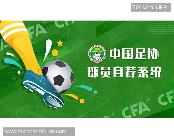 中国足协深化改革推动国内足球发展新篇章全面提升国家队竞争力