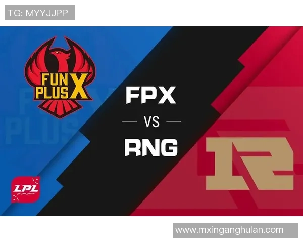 赛后复盘分析FPX与RNG在比赛中的战术意识与团队配合