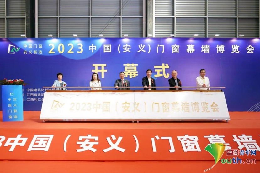 星空体育网站入口2023中国（安义）门窗幕墙展览会落幕(图1)